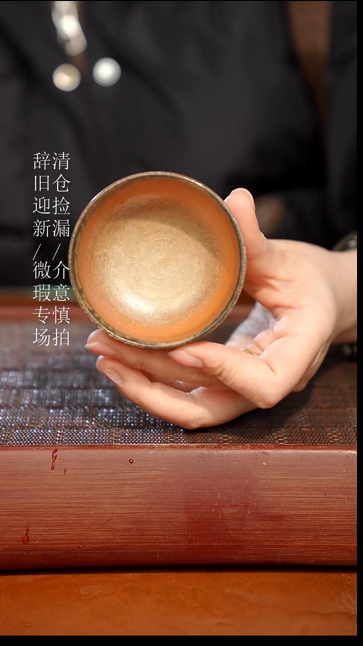 陶瓷奢瓷/瑞寅柴烧茶器（杯子）157