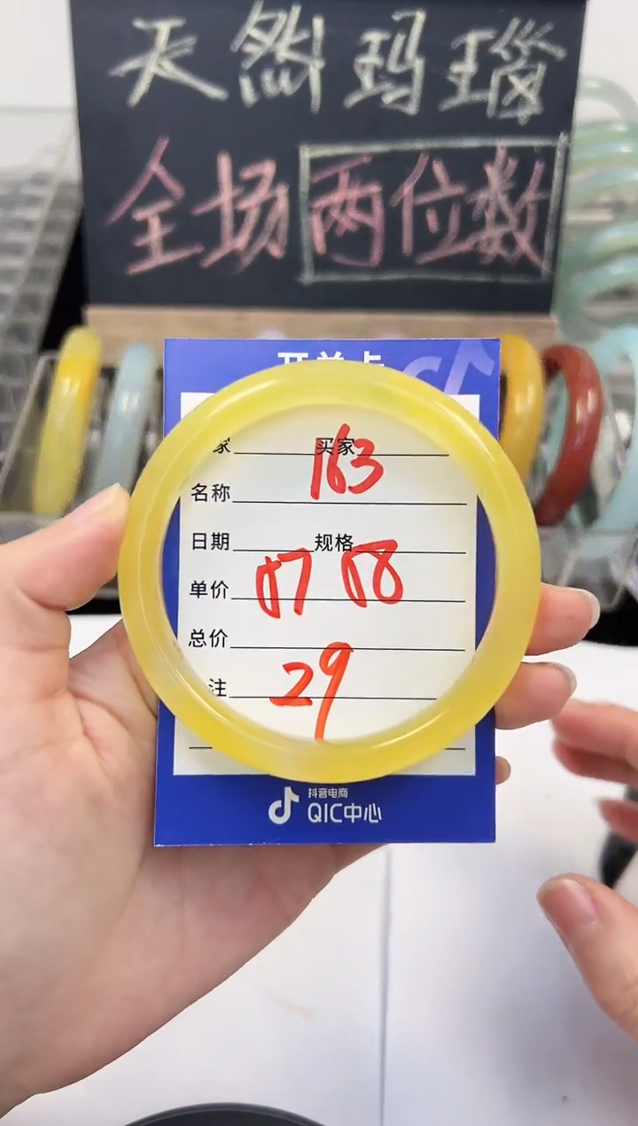 手镯玛瑙/玉髓未镶嵌163     57-58