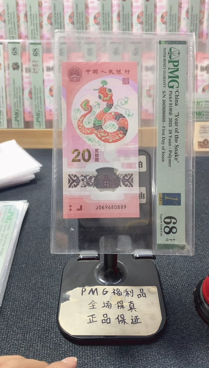 塑料J069680889    