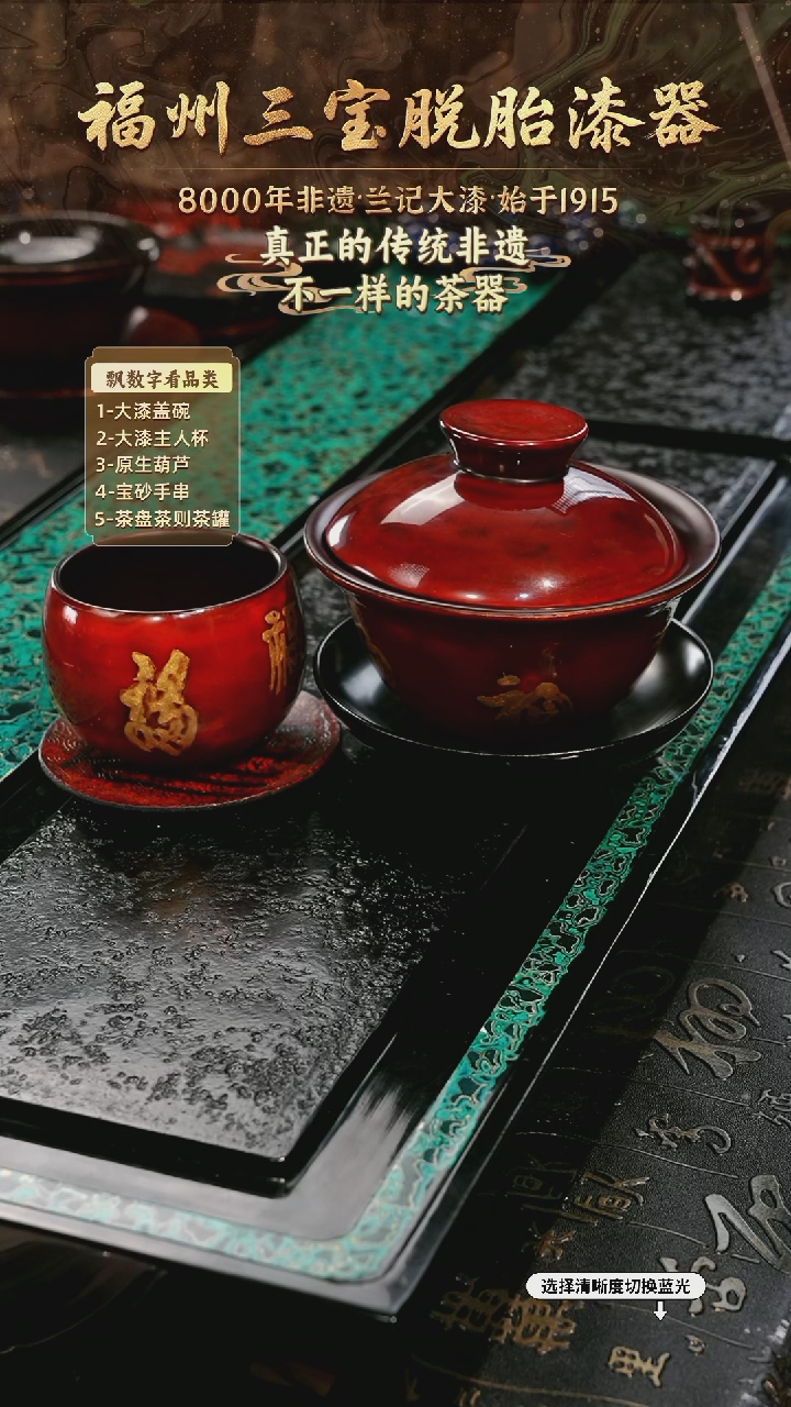 兰记手工漆器-一物一拍 以商品图片为主