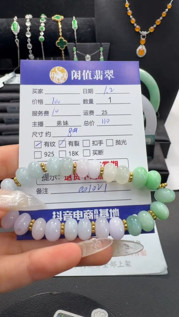 未镶嵌手链翡翠翡翠珠串