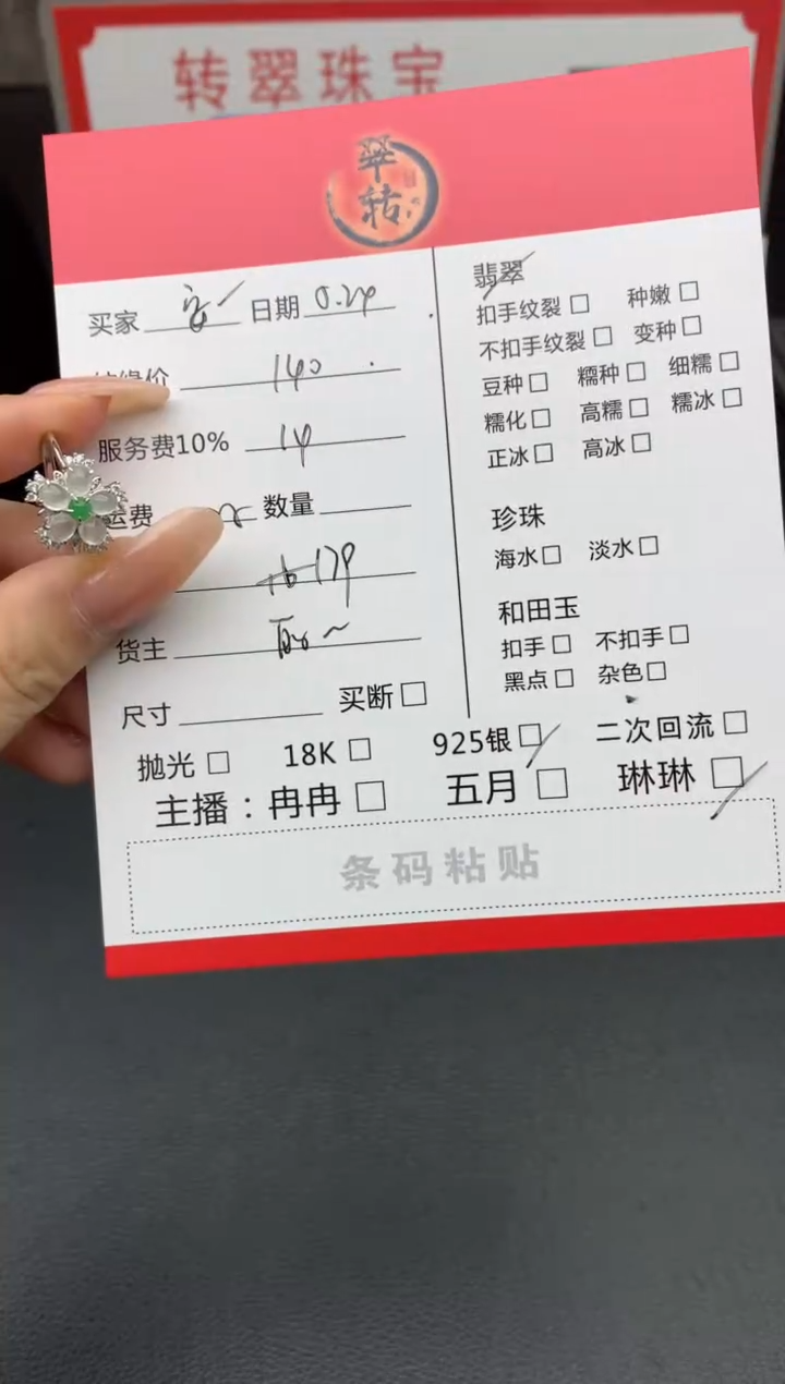 翡翠戒指银S925镶嵌戒指