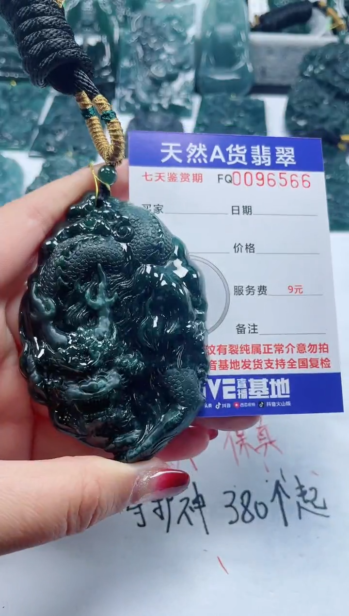 【闪购商品】翡翠颈饰未镶嵌              