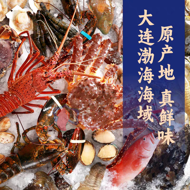 大连海鲜礼盒海鲜大礼包高端水产礼盒鲜活冷冻春节年货送礼399
