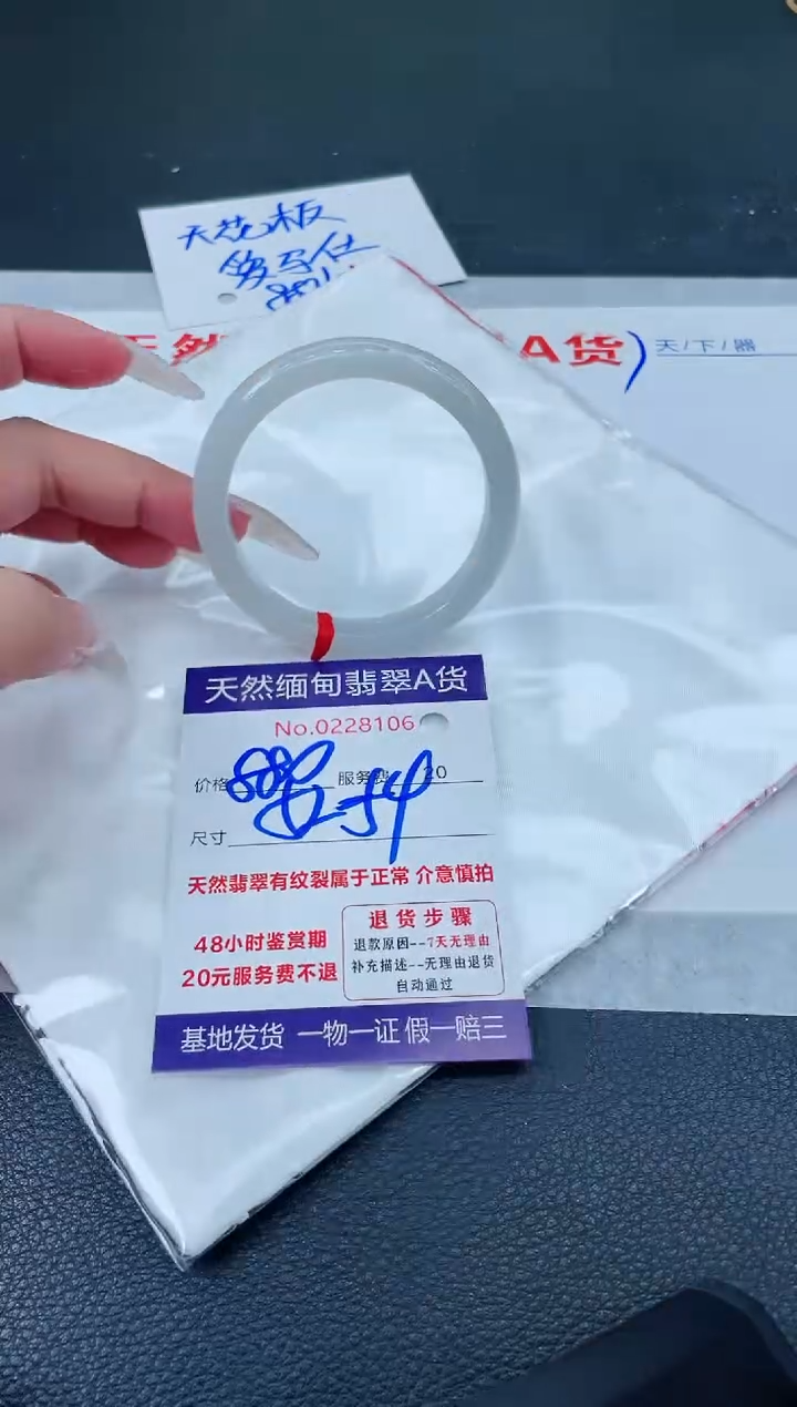 翡翠手镯未镶嵌880.000000