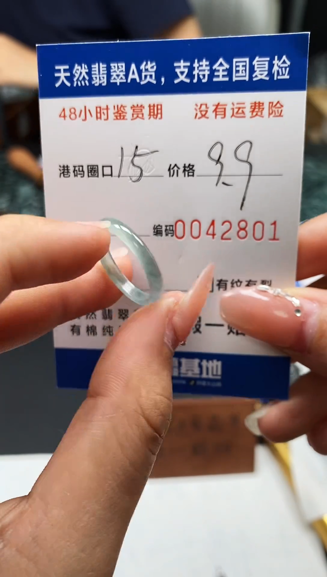 未镶嵌戒指翡翠天然A货翡翠2801