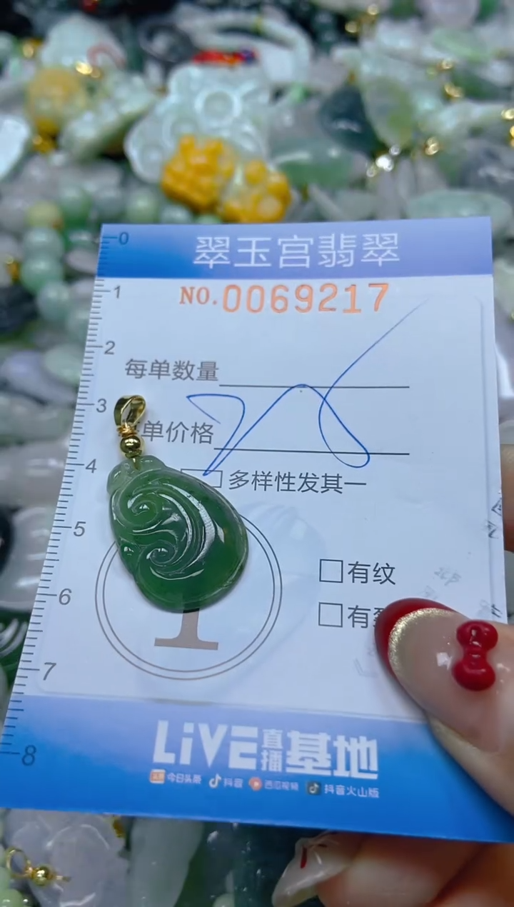 【闪购商品】翡翠颈饰未镶嵌闪购0069217