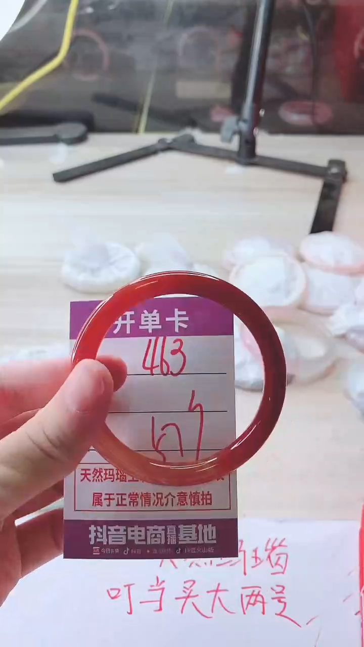 手镯玛瑙/玉髓未镶嵌463