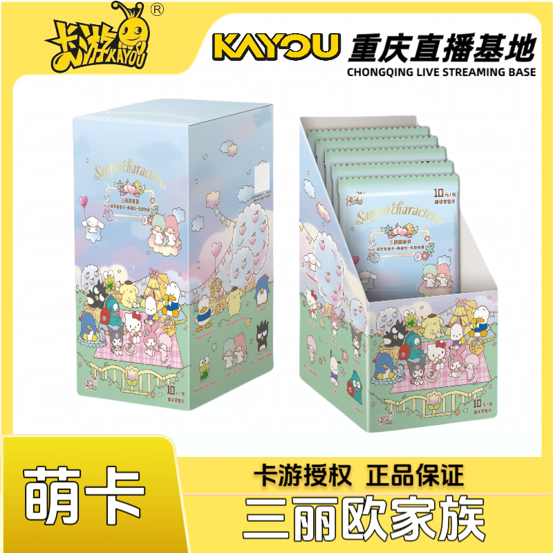 卡游（平拆）三丽鸥萌梦收藏卡芳香物语（盲盒代拆）