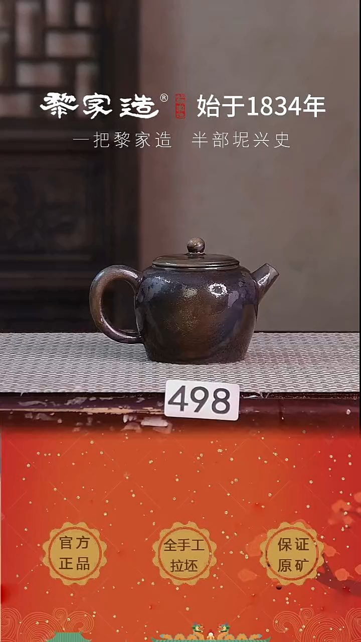 壶498P微瑕容量约175cc薄胎柴烧球孔无盒