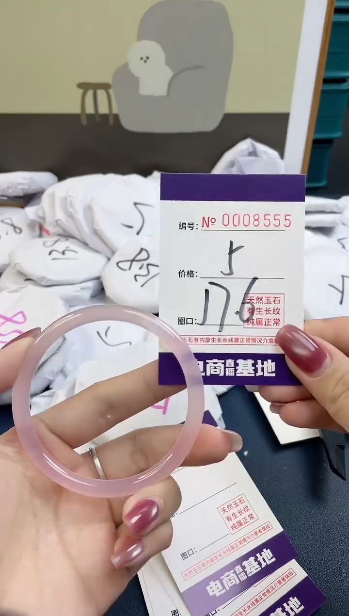 【闪购商品】玛瑙/玉髓手镯未镶嵌8555