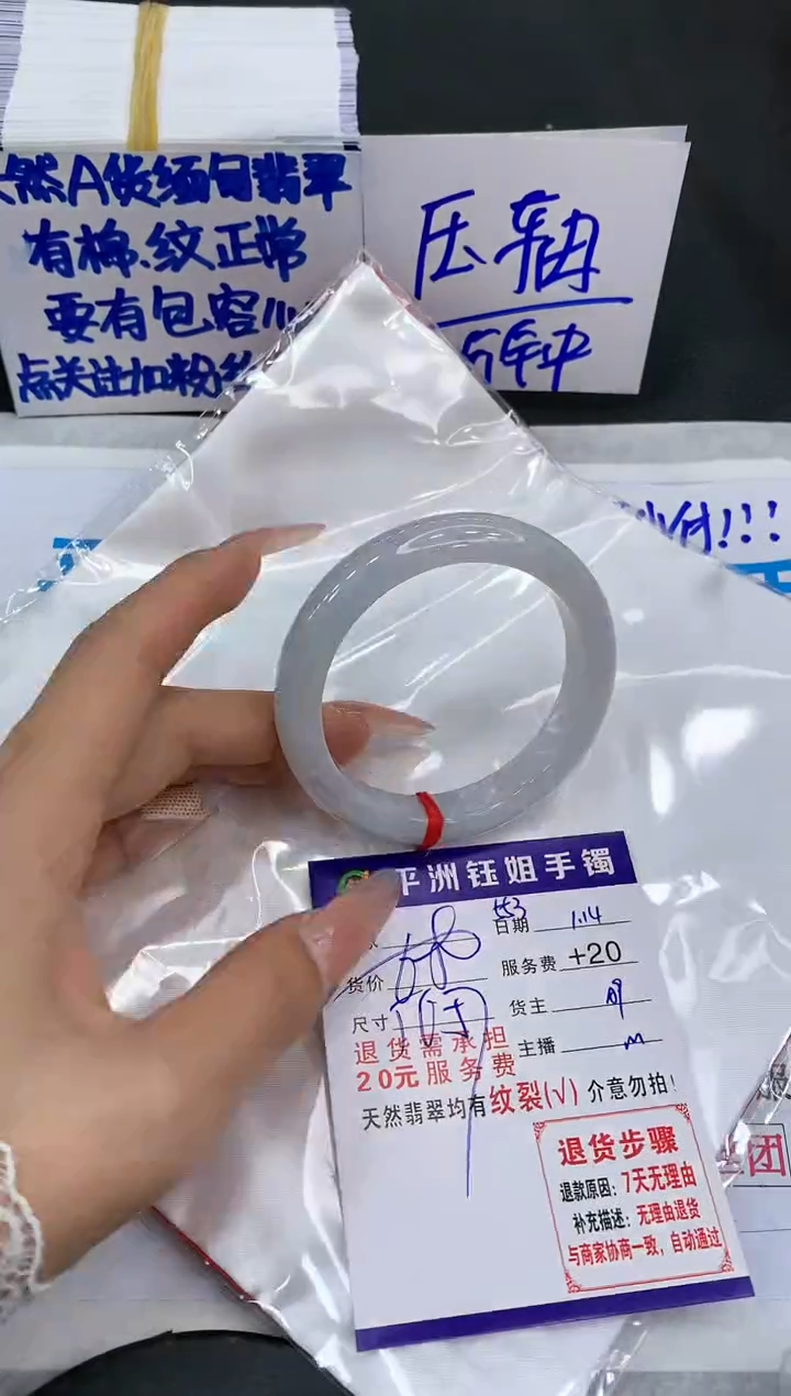 【闪购商品】翡翠手镯未镶嵌1111111111