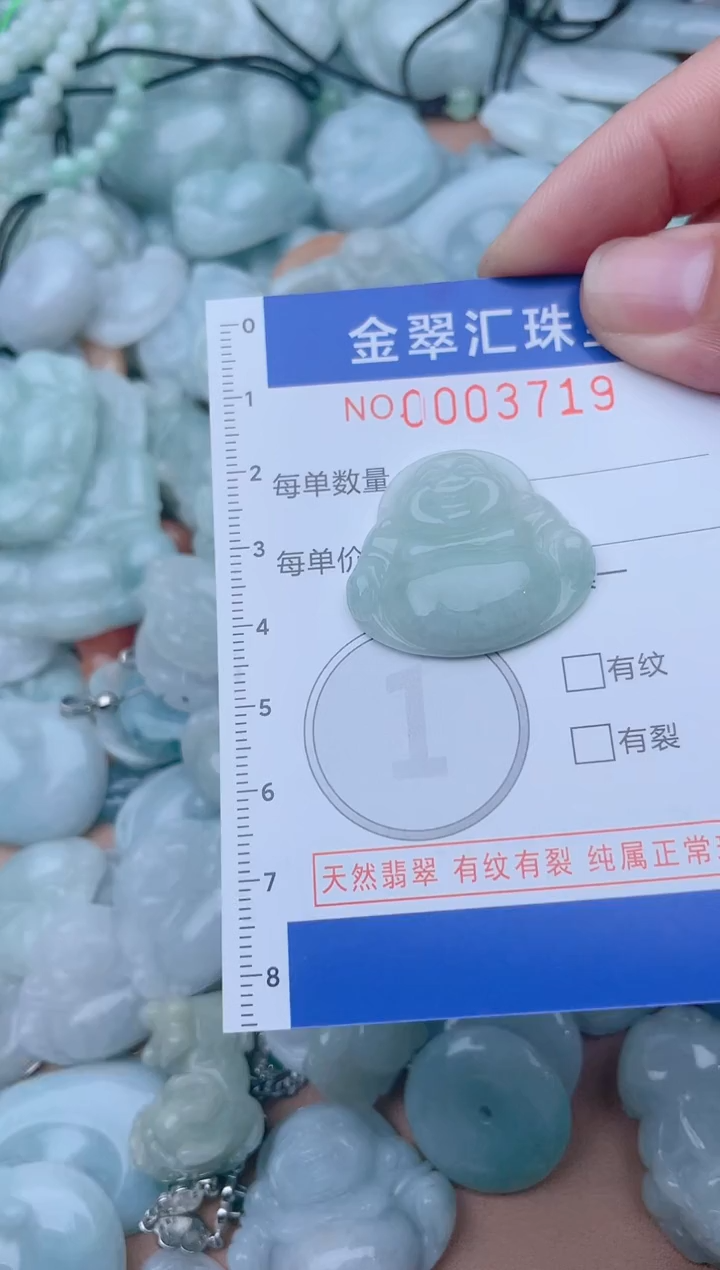 颈饰未镶嵌翡翠3719