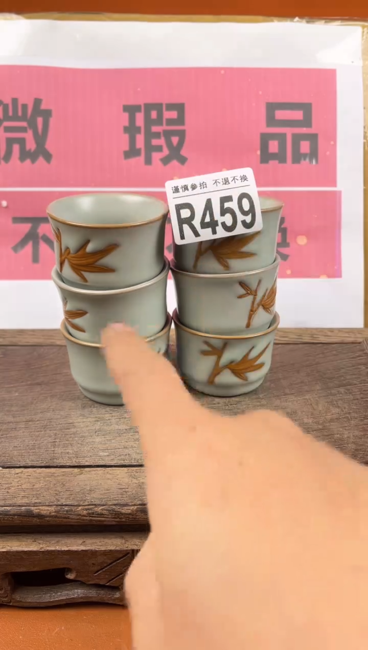 【闪购商品】瑕疵品瓷器 处理专场（不退不换）459