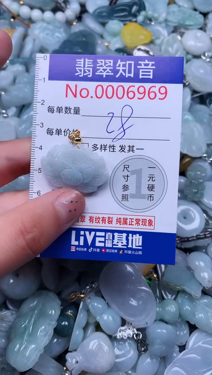 【闪购商品】翡翠吊坠(不含链)未镶嵌6969