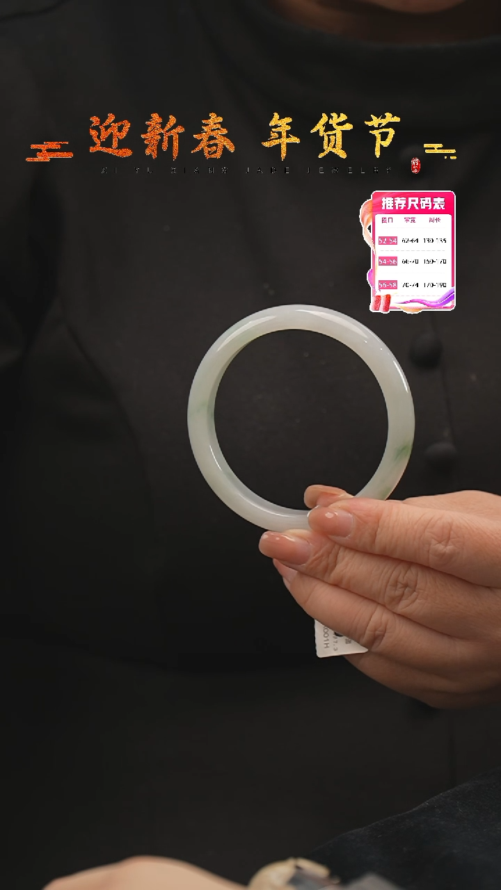 【闪购商品】翡翠手镯未镶嵌88号