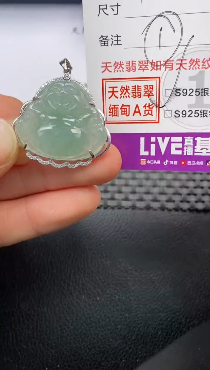 【闪购商品】翡翠颈饰银S925镶嵌挂件