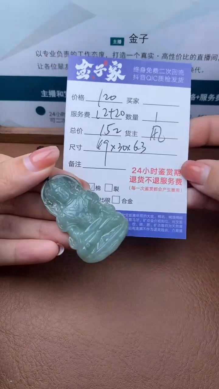 【闪购商品】翡翠颈饰未镶嵌1165113033