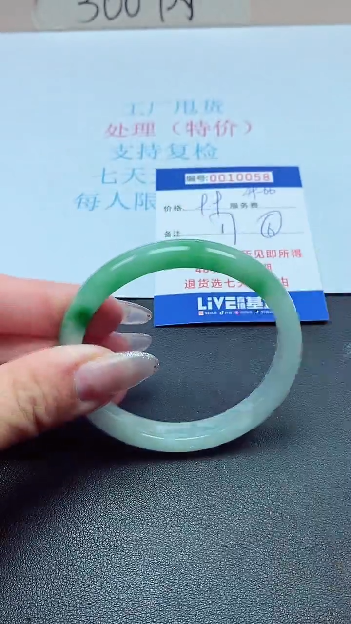 以实物为准0010058