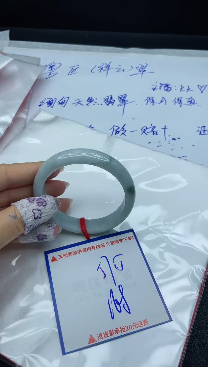 【闪购商品】翡翠手镯未镶嵌我