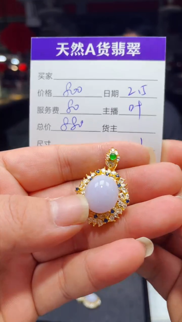 【闪购商品】翡翠吊坠(赠链)未镶嵌0028652791多样性发货