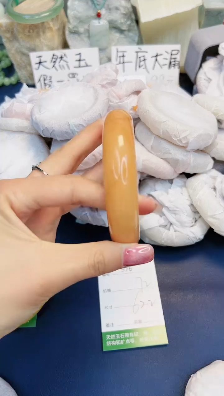 【闪购商品】石英质玉手镯未镶嵌376