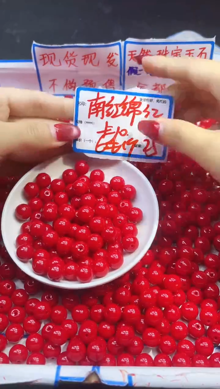 【闪购商品】南红玛瑙颈饰未镶嵌锦红Q472 10MM 25颗