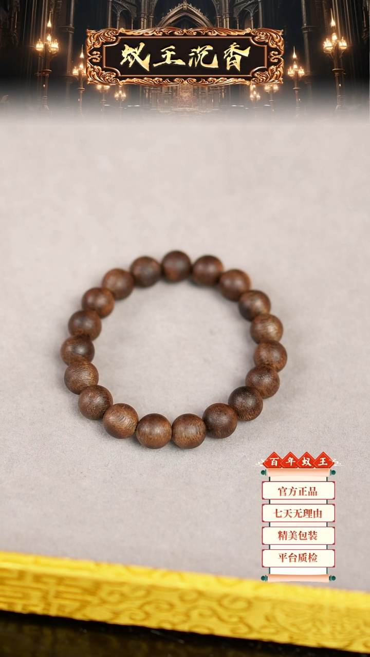 【闪购商品】沉香手串都蓬手串单圈