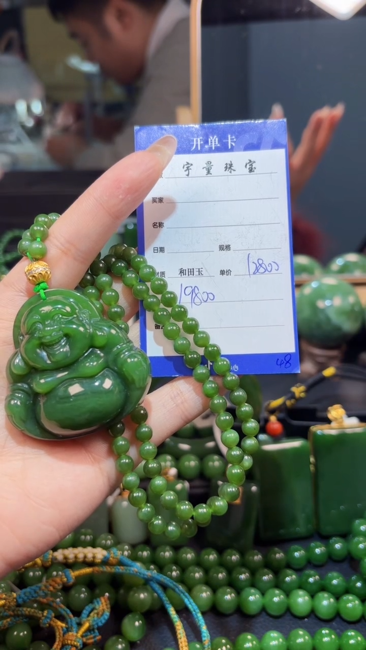 【闪购商品】和田玉（碧玉）吊坠(赠链)未镶嵌1