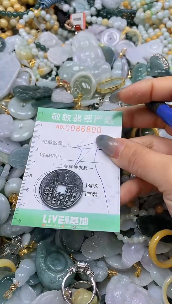 【闪购商品】翡翠颈饰未镶嵌闪购0086800