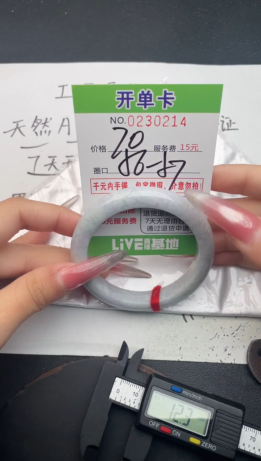 未镶嵌手镯翡翠14