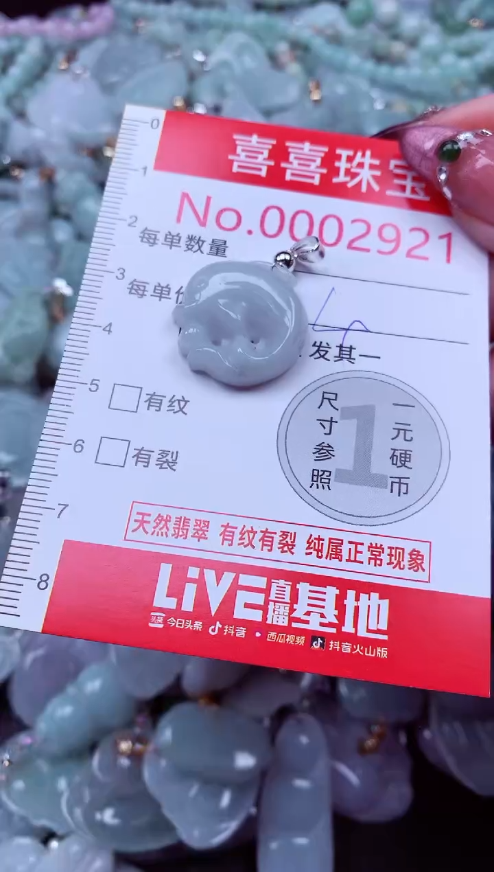 吊坠(不含链)未镶嵌翡翠2921