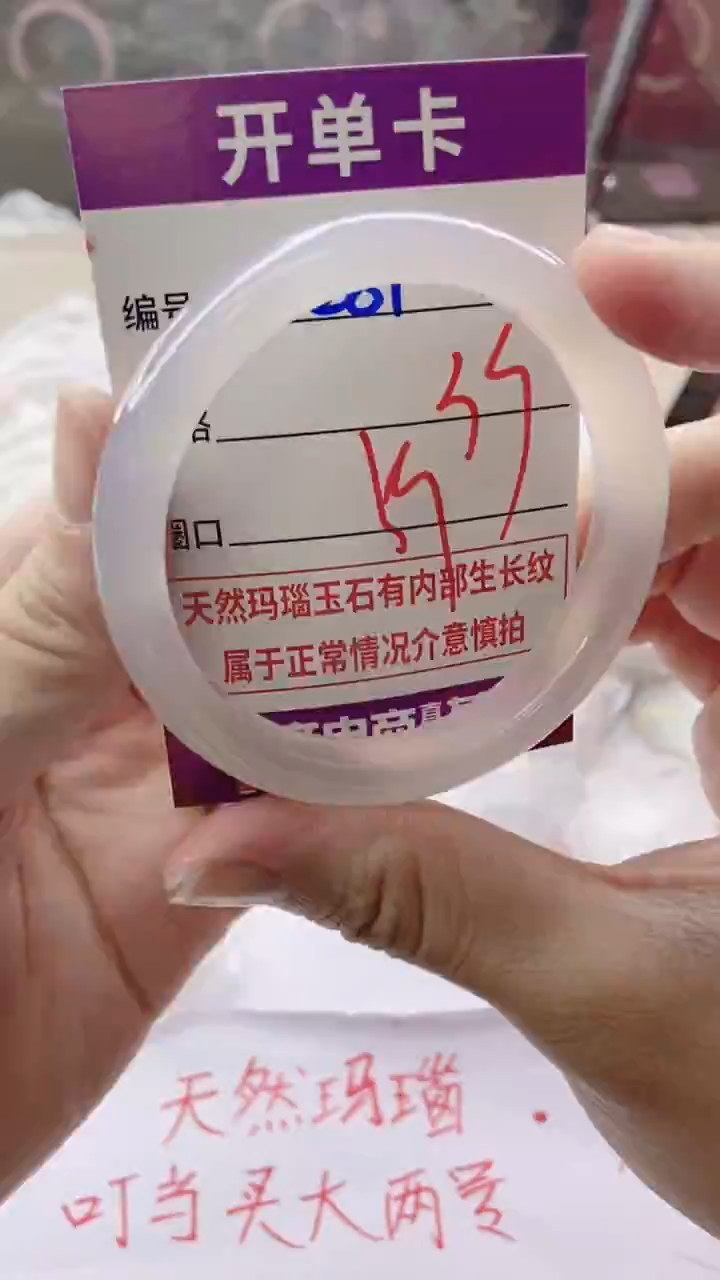 手镯玛瑙/玉髓未镶嵌287