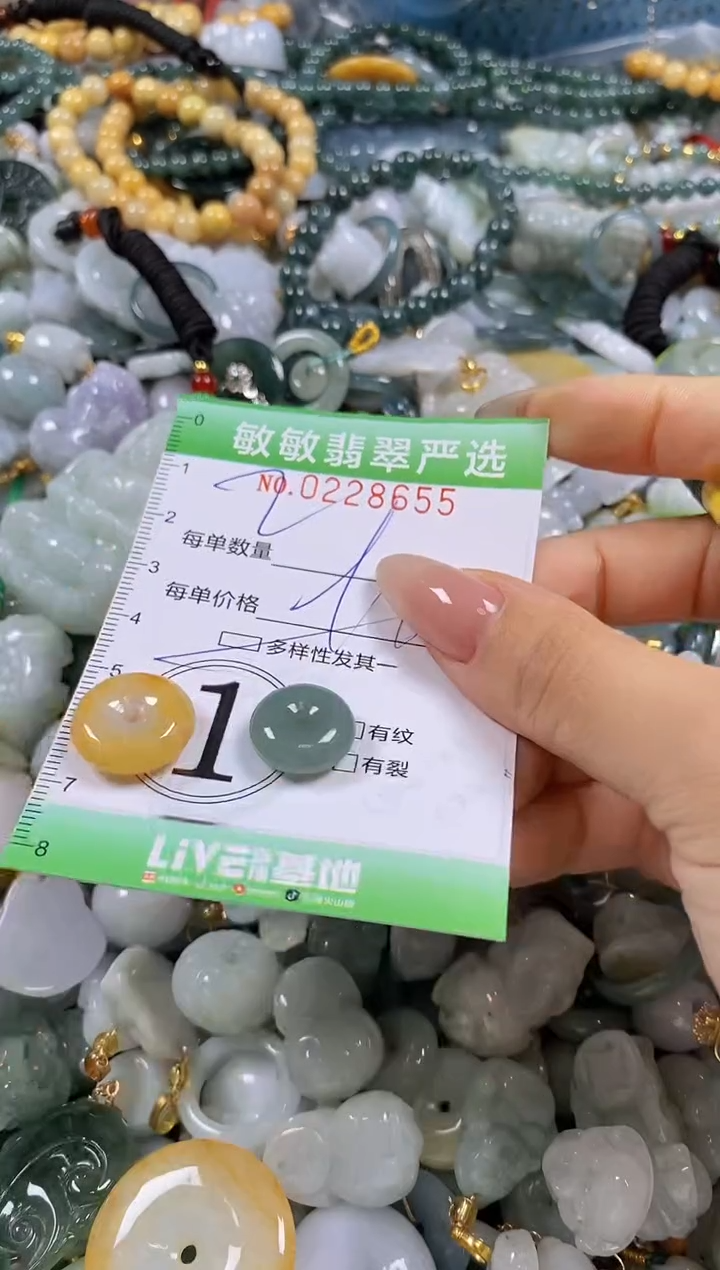 翡翠未镶嵌颈饰闪购0228655