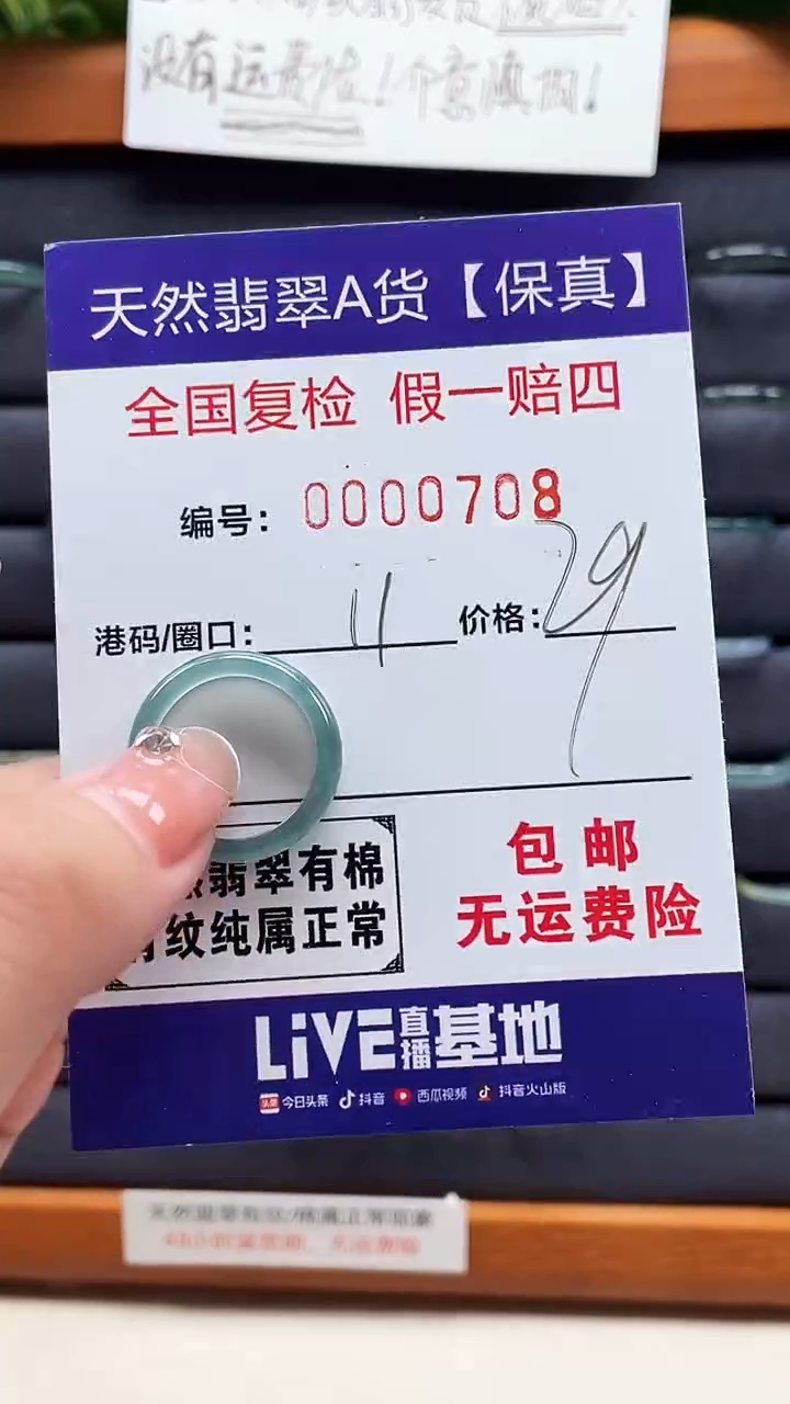 【闪购商品】翡翠戒指未镶嵌天然翡翠A货戒圈0708