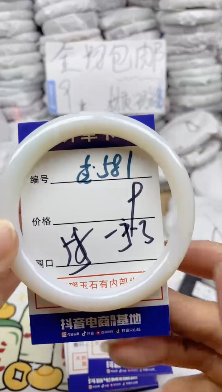手镯玛瑙/玉髓未镶嵌581