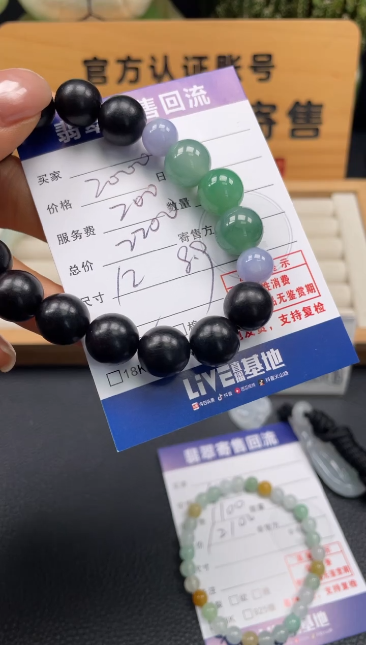 未镶嵌手串翡翠10150917