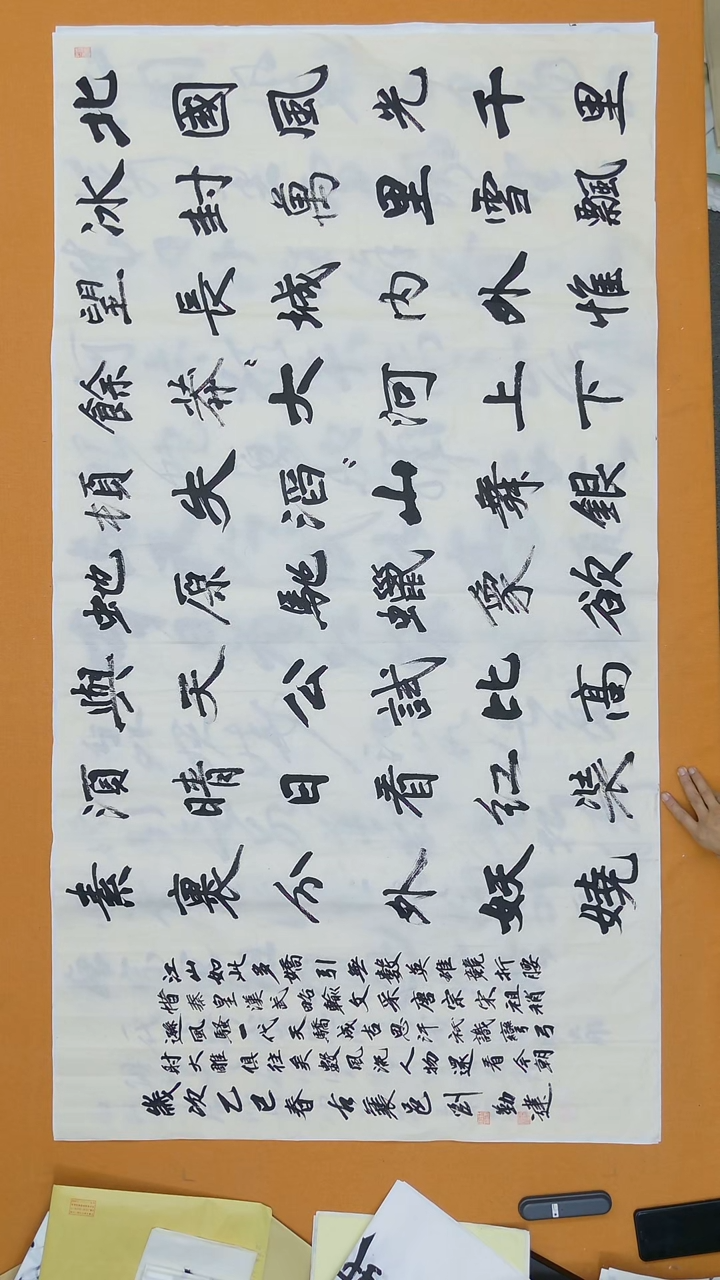书法刘勤建180*97 河南