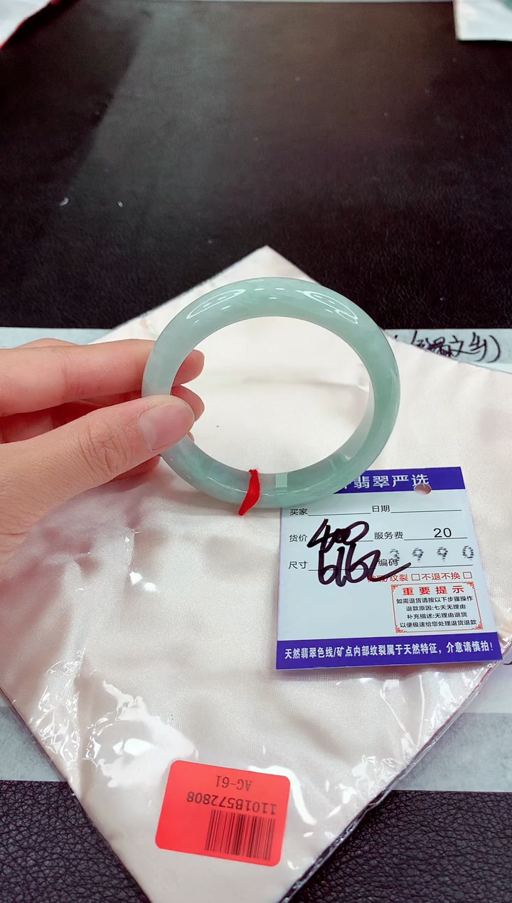 未镶嵌手镯翡翠11
