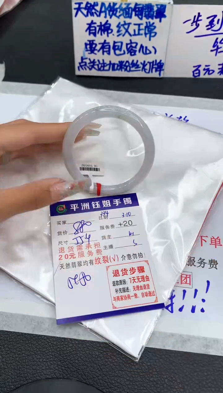 【闪购商品】翡翠手镯未镶嵌111111111111