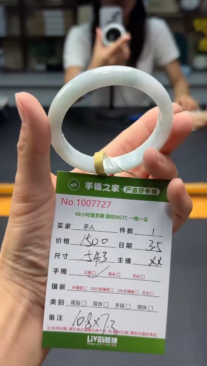 【闪购商品】翡翠手镯未镶嵌多人
