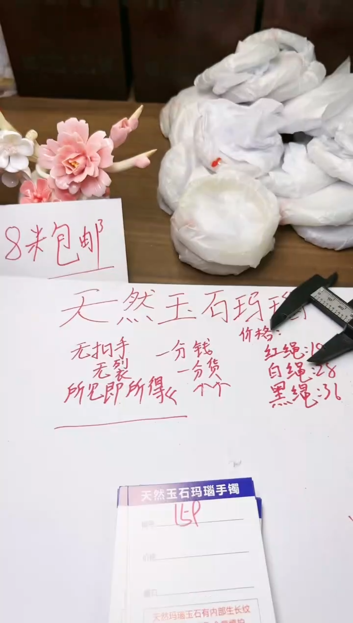 手镯玛瑙/玉髓未镶嵌158
