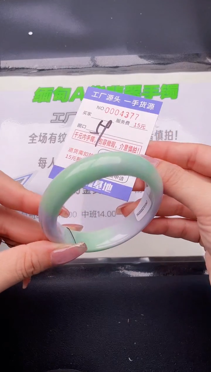 77翡翠手镯按图片拍下发货