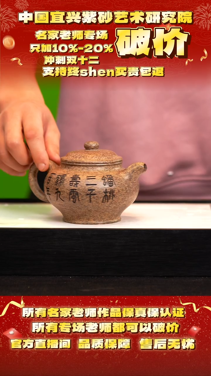 茶壶紫砂范 126号 段泥 360cc左右ph