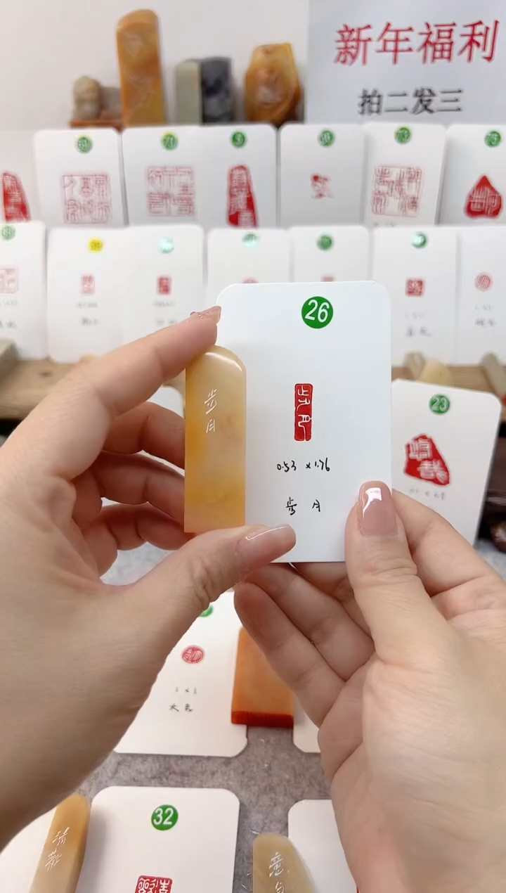 【闪购商品】老挝石印石 步月   成品闲章