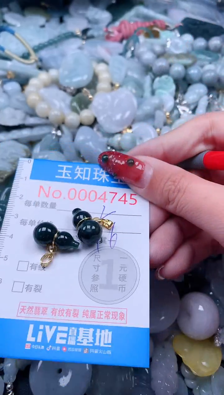 【闪购商品】翡翠吊坠(不含链)未镶嵌4745