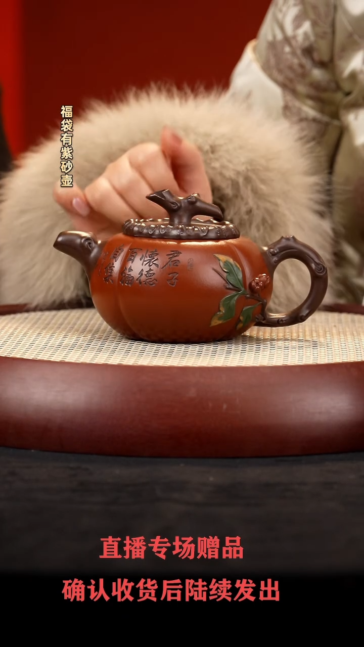 【闪购商品】紫砂茶壶GJF柿柿如意 清水400cc