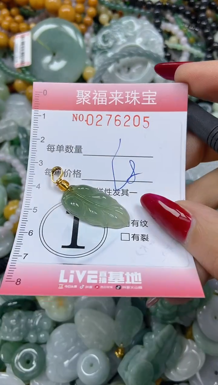 颈饰未镶嵌翡翠闪购0276205