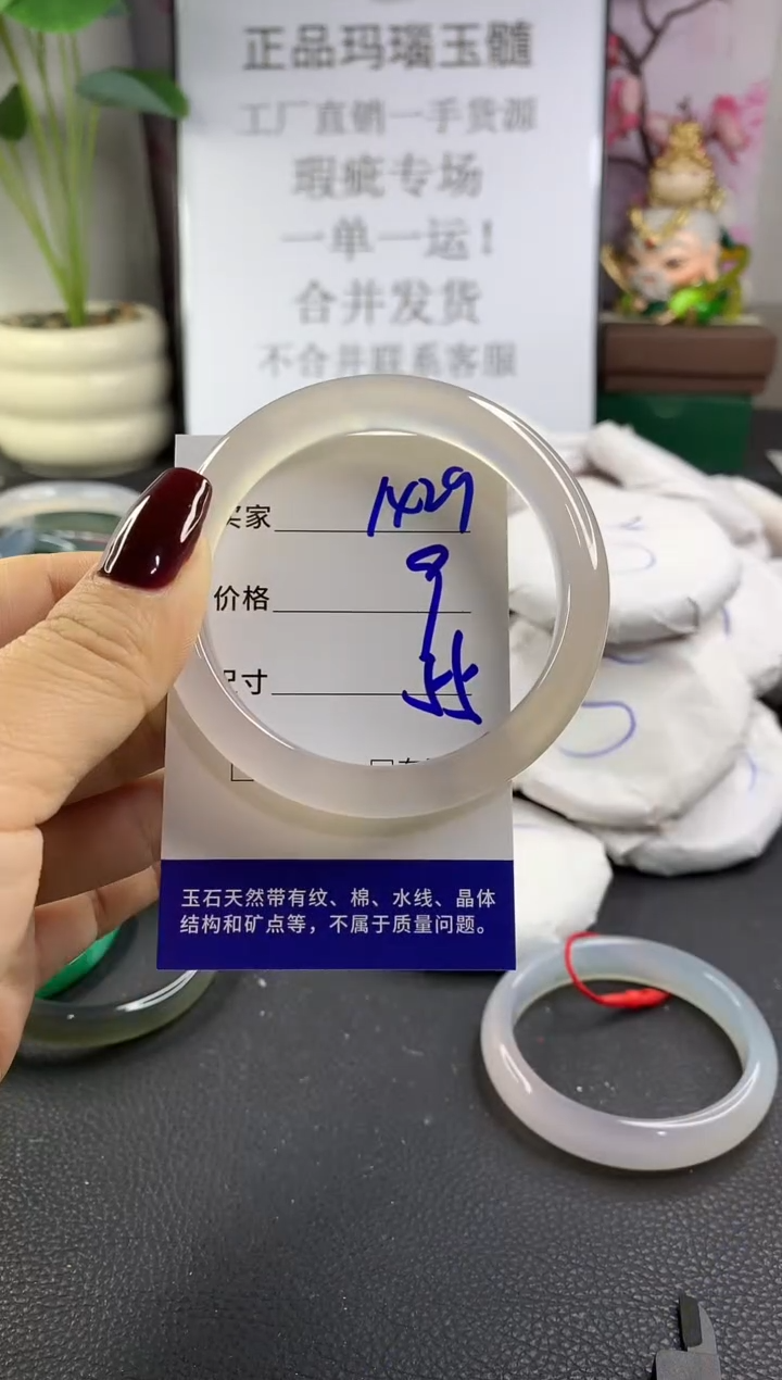 手镯玛瑙/玉髓未镶嵌1429