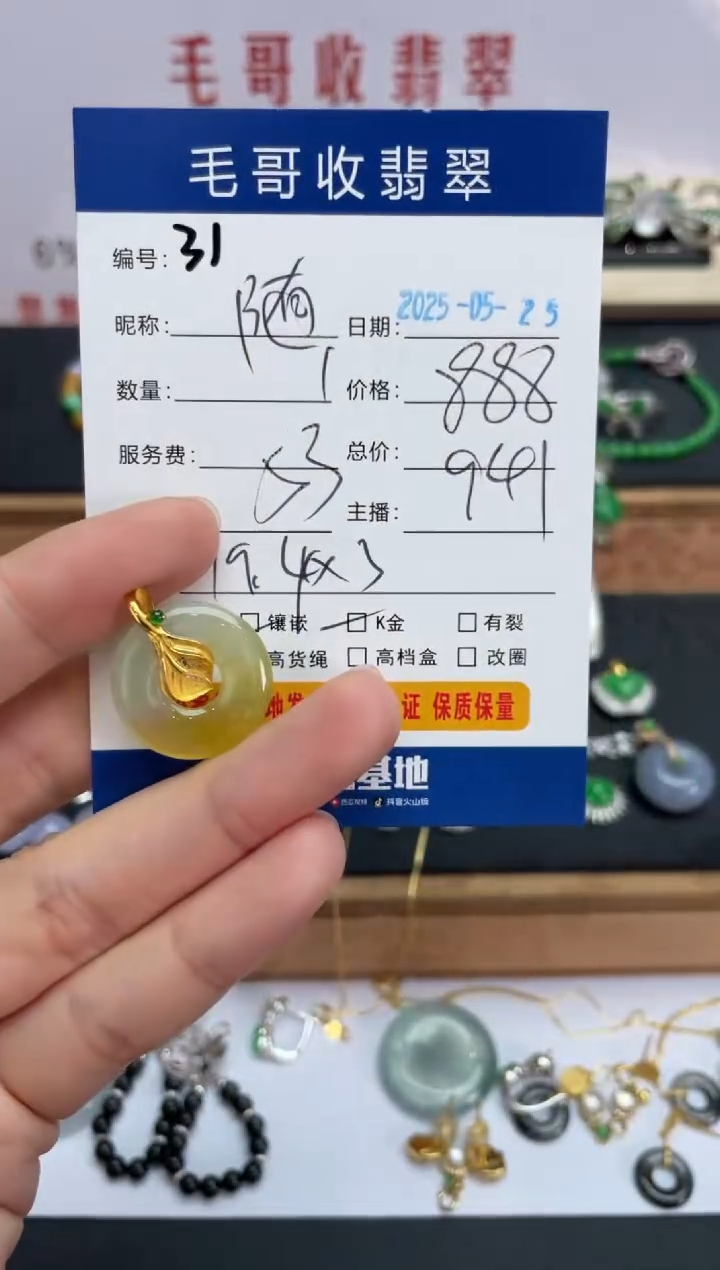 翡翠18K金镶嵌颈饰A货翡翠0525031